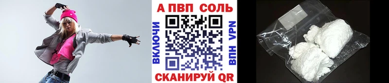 Купить закладки  Хотьково  APVP Crystall 