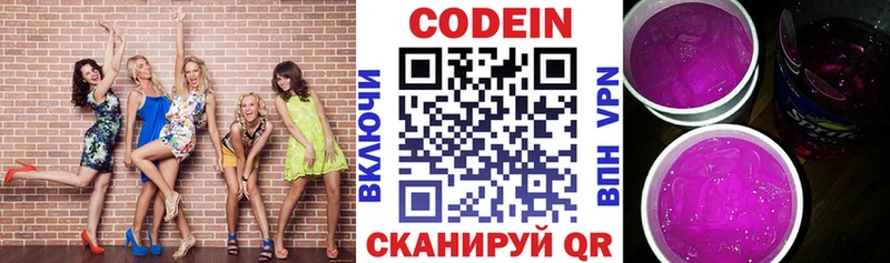 Купить  Хотьково  Кодеин напиток Lean (лин) 