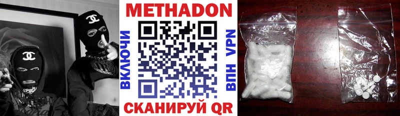 Метадон мёд  Купить где  Хотьково 