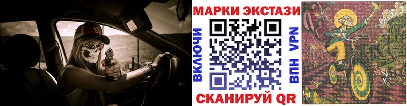 Марки 25I-NBOMe 1,5мг Купить где Хотьково
