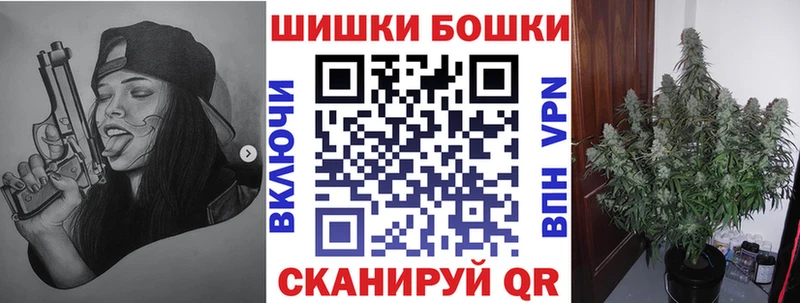 Бошки Шишки Ganja Купить Хотьково